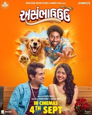 Asambhauuu 2026 Gujarati Audio HQ